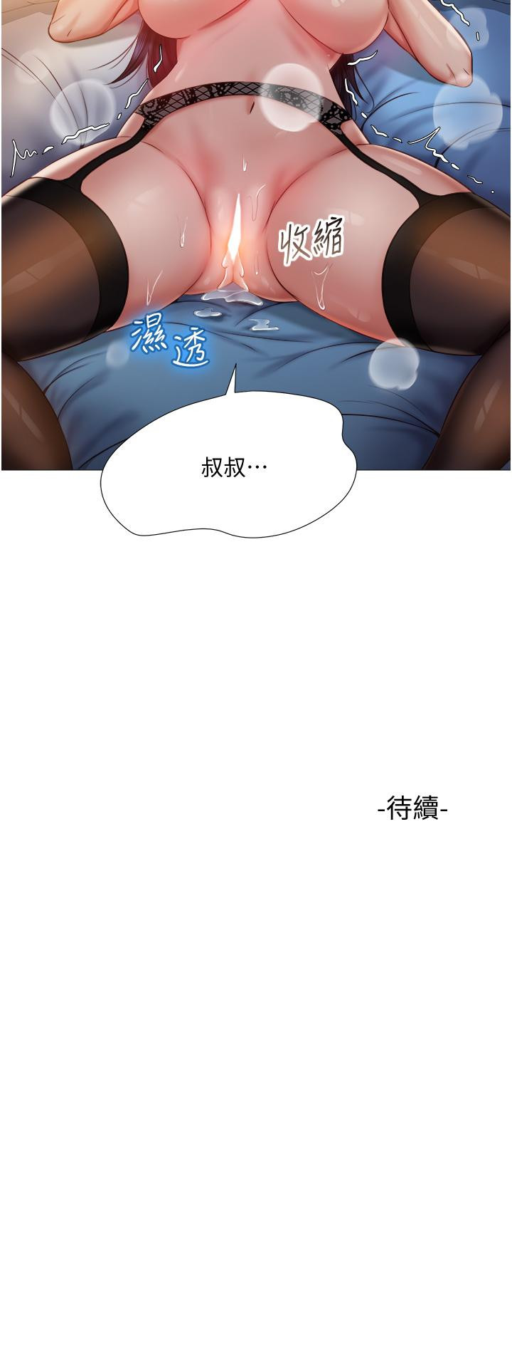 第53話-讓朋友的爸爸瘋狂 - 第40.jpg页
