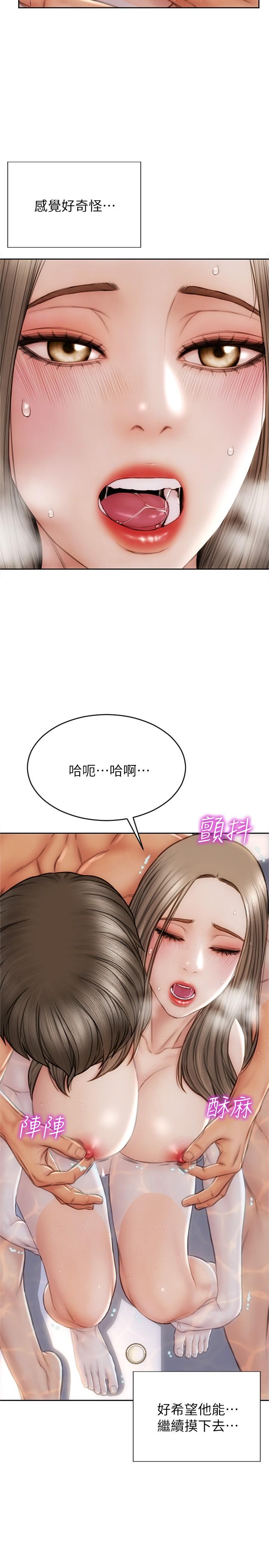 第24話-情侶都會做這種事嗎 - 第25.jpg页