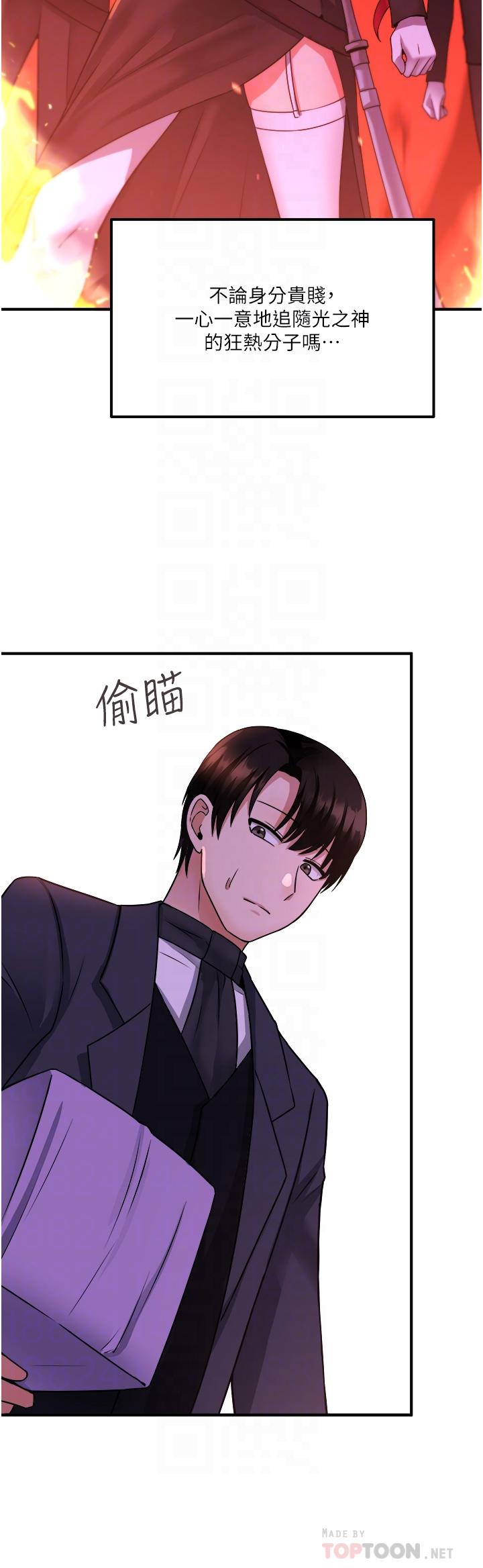 第25話-獵捕想被虐待的精靈 - 第16.jpg页