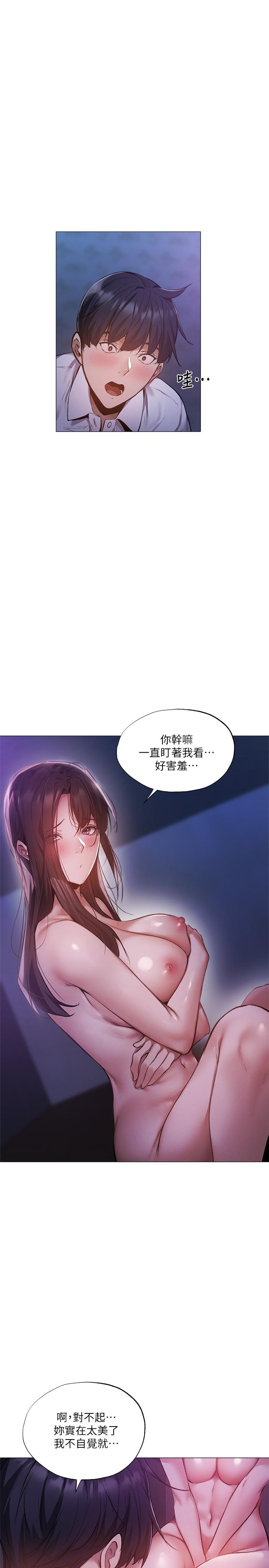 第37話-連綿不斷的呻吟聲 - 第3.jpg页