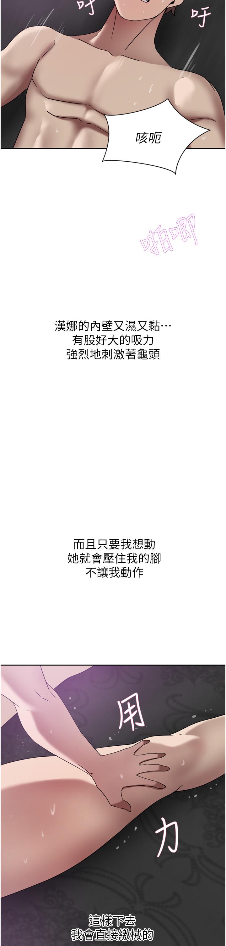第25话-汉娜的积极进攻 - 第30.jpg页
