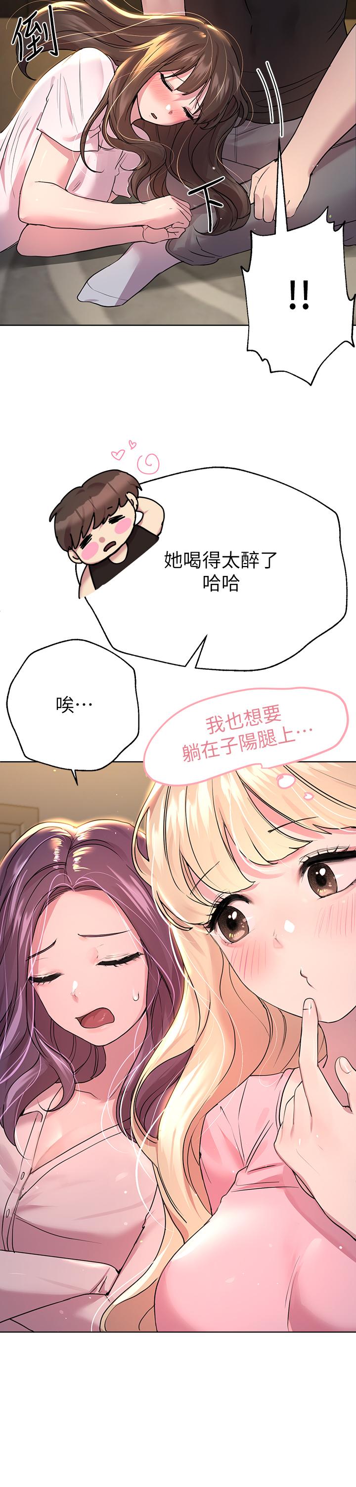 第26話-先吃先贏，喵 - 第26.jpg页
