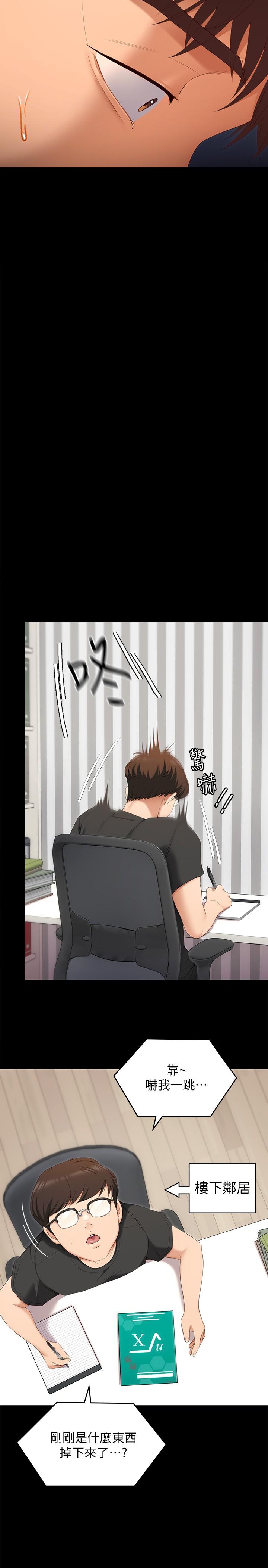 第58話-你一直想吸我的奶嗎 - 第25.jpg页