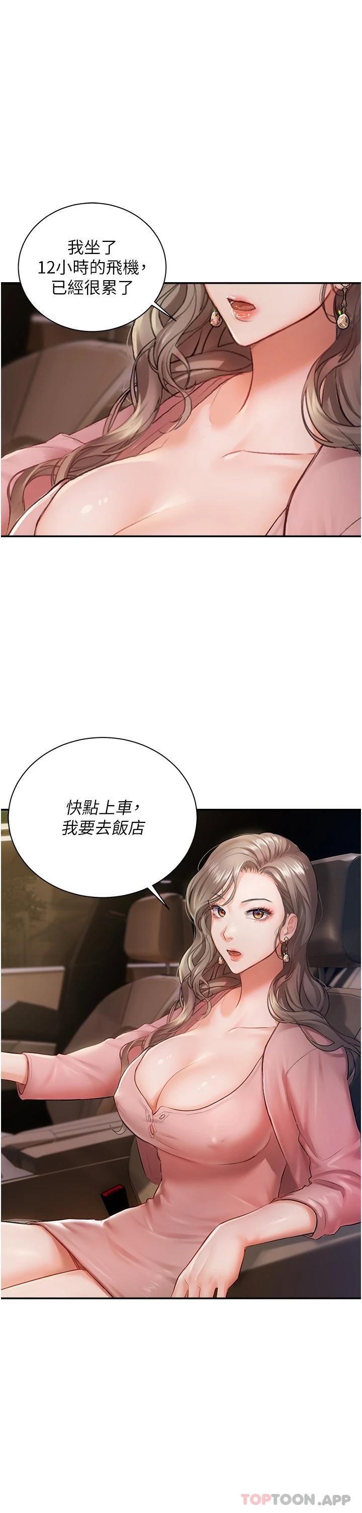 第2話-把我當朋友就好 - 第3.jpg页