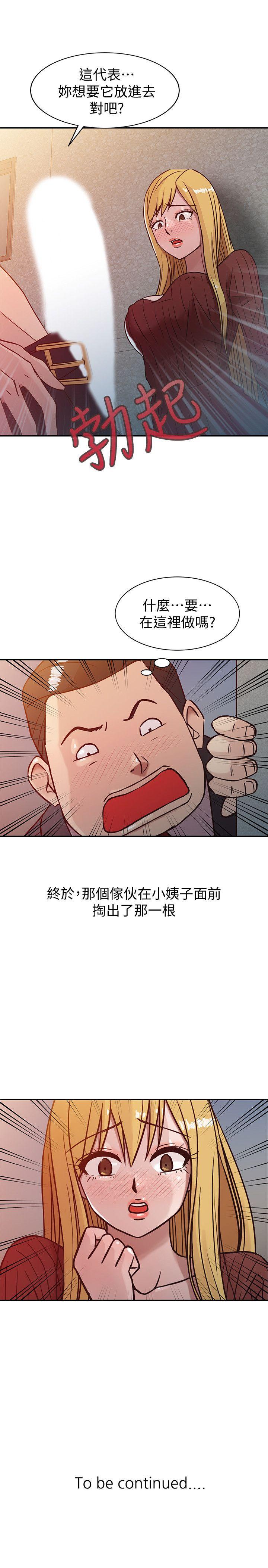 第4話 - 小姨子的秘密性愛 - 第23.jpg页
