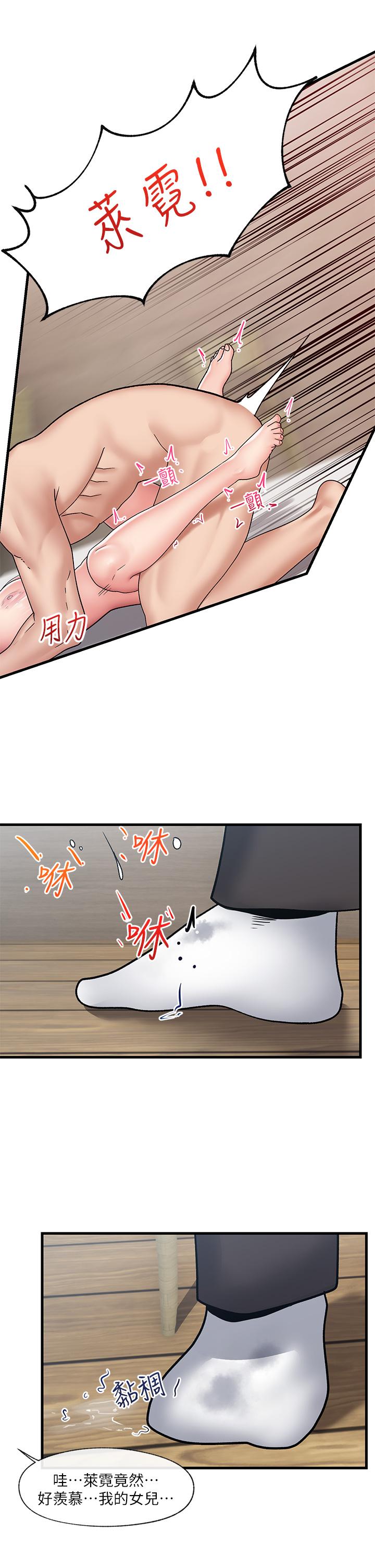 第25話-怎麼才剛插進去就高潮了 - 第18.jpg页