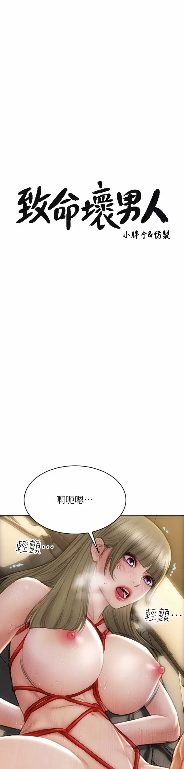 第57话-享用姐妹丼 - 第3.jpg页