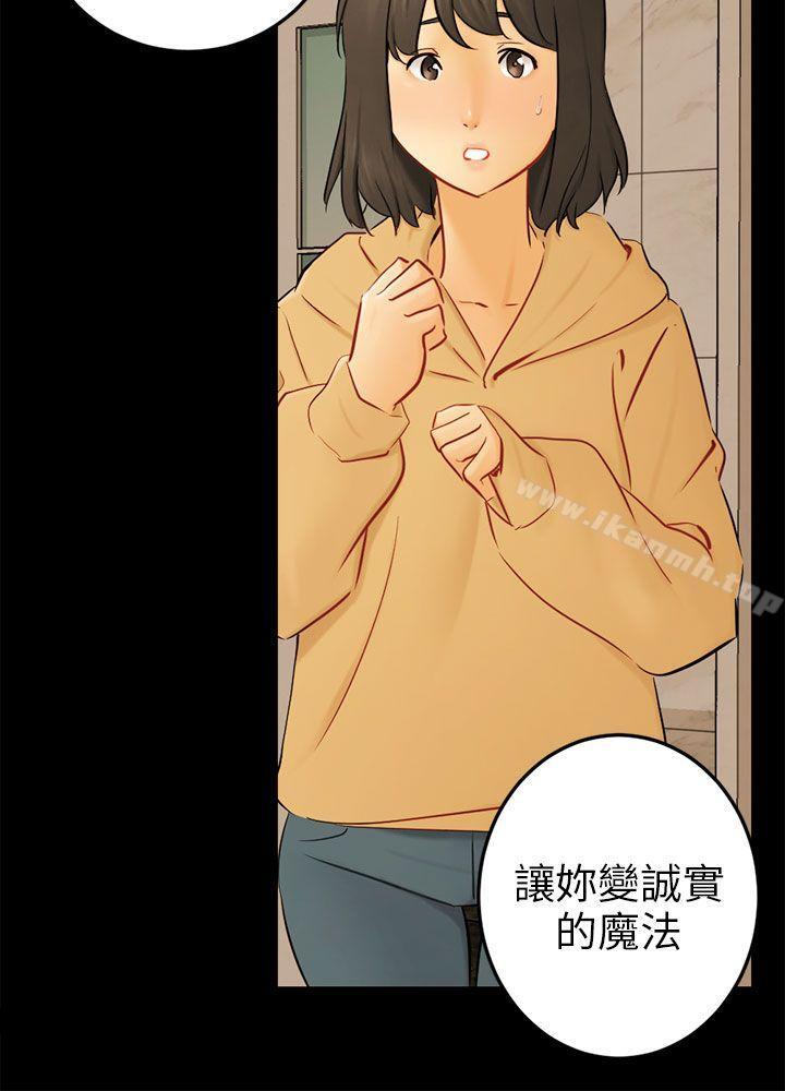 骗局 最终话 - 第3.jpg页