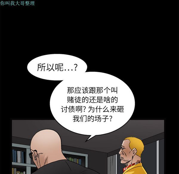 第 15 话 - 第87.jpg页