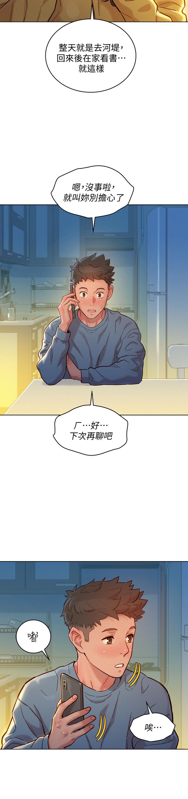 第157话-志豪真正喜歡的人 - 第25.jpg页