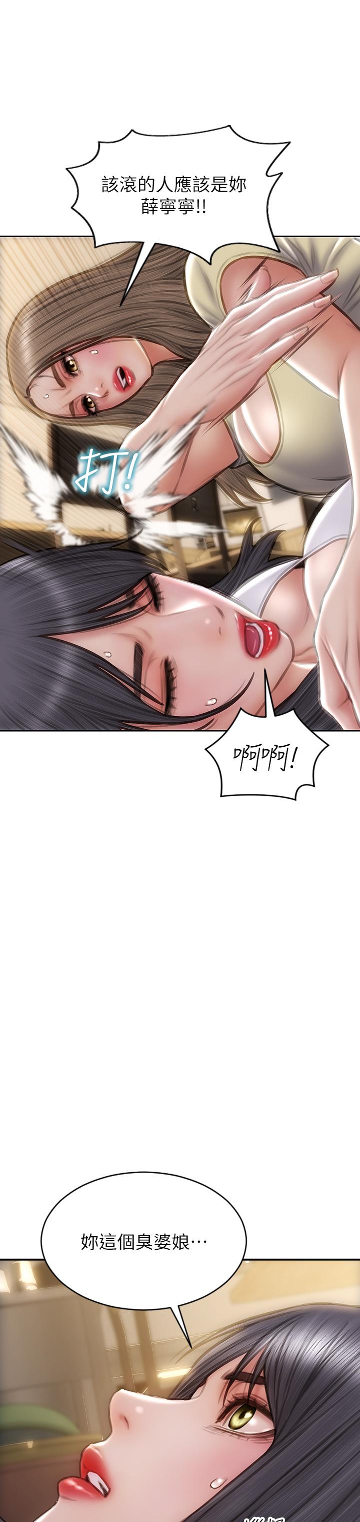 第72话-複杂的多角关係 - 第28.jpg页