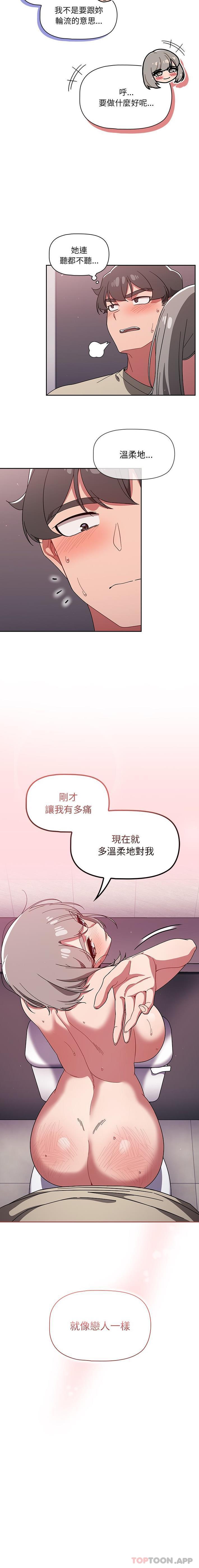 第30话 - 第16.jpg页