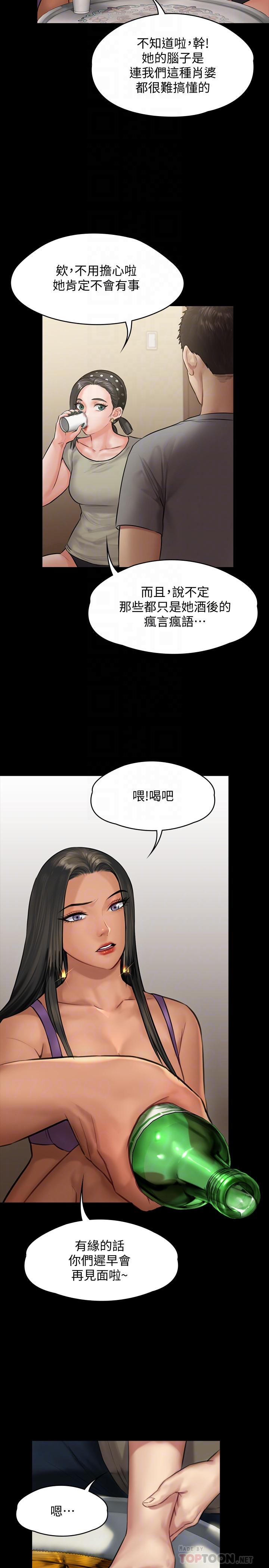 第141話-進入戲劇電影係就讀的達莉 - 第14.jpg页