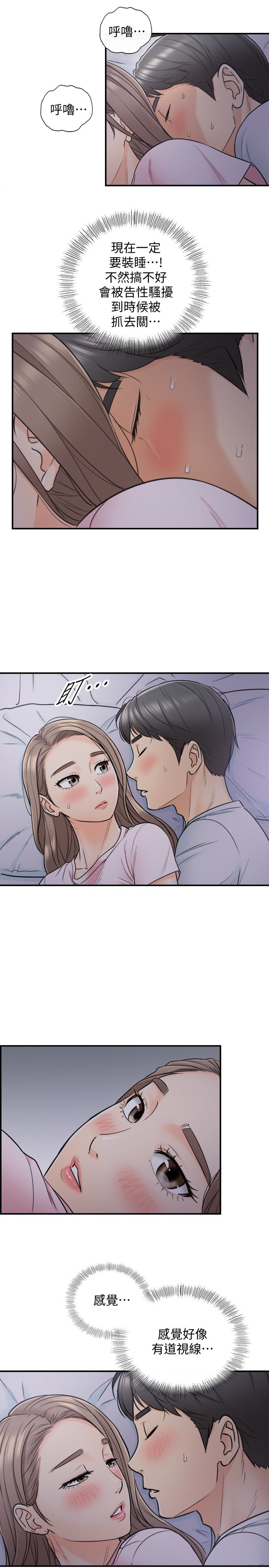 第16話-探索神祕地帶 - 第8.jpg页
