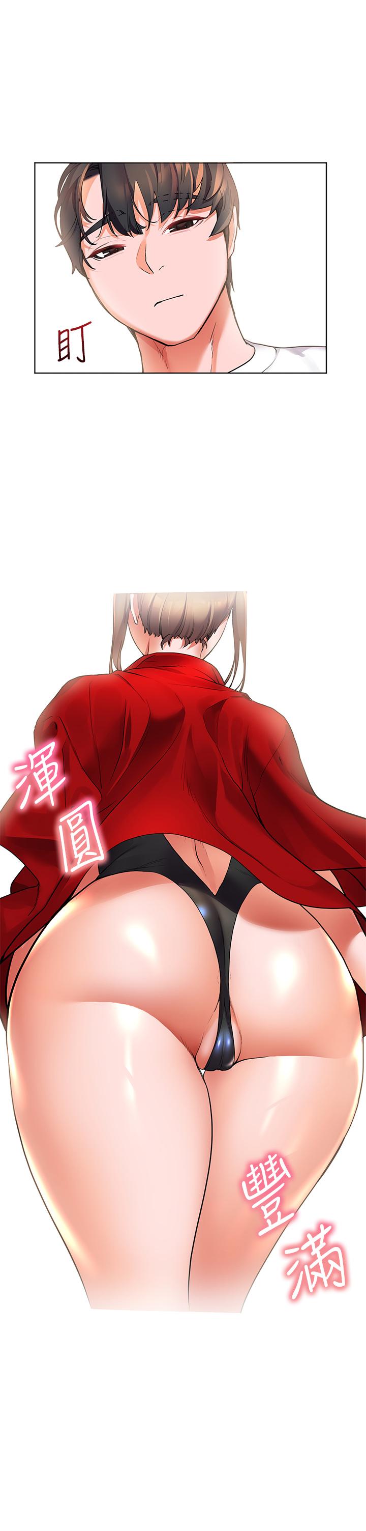 第19話-在睡著的亞里旁大膽調情 - 第19.jpg页