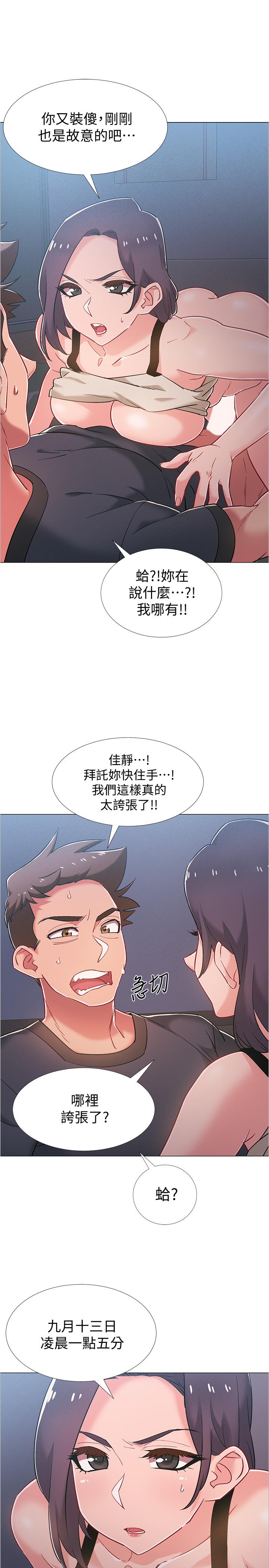 第37話-我會用身體讓你回想起來 - 第11.jpg页