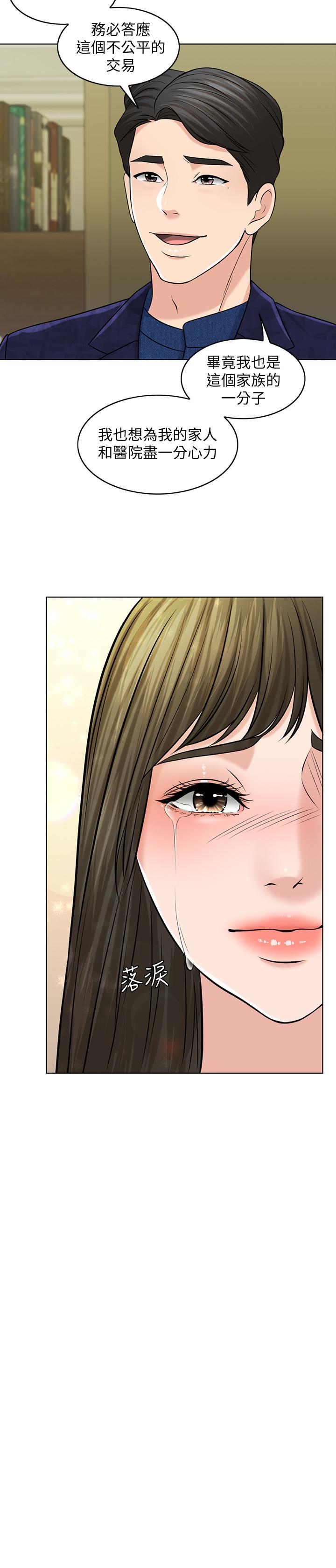 第27话-在品筑身边打转的英杰 - 第31.jpg页