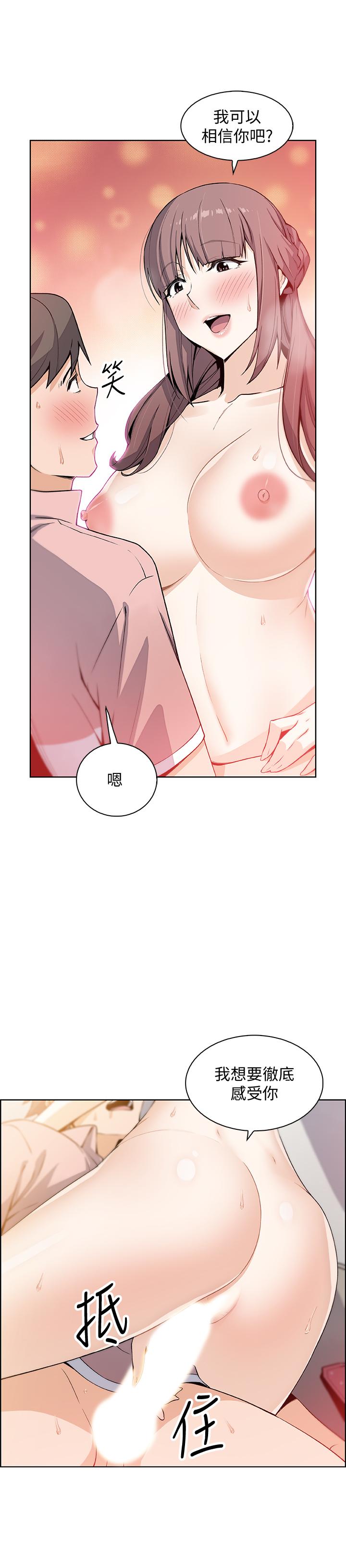第33話-隨高潮噴出的噴泉 - 第2.jpg页