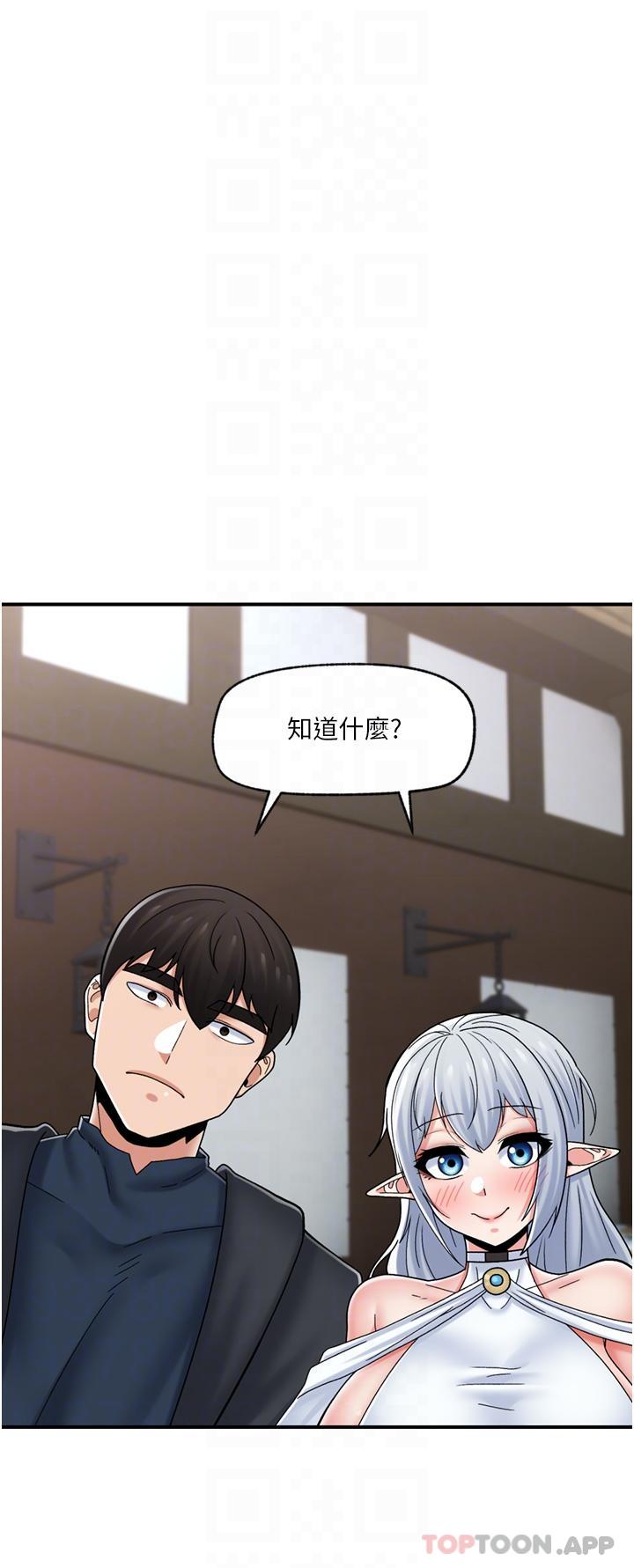 第74话-性感的母牛人妻 - 第24.jpg页