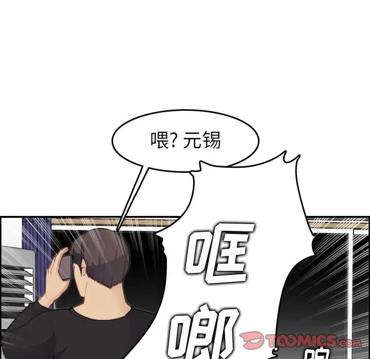 第15话 - 第69.jpg页