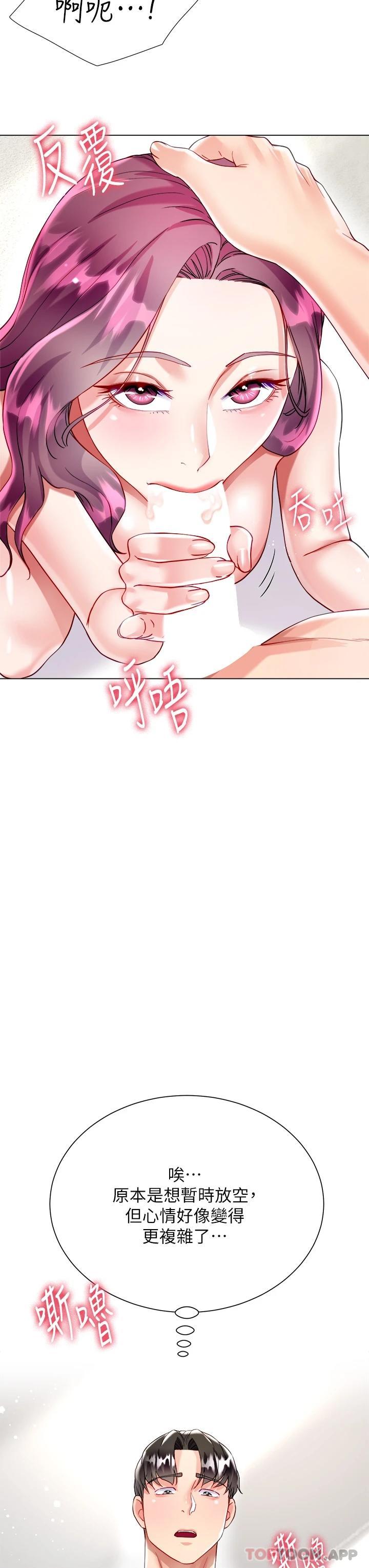 第25话-尝试用瑜珈姿势做爱 - 第29.jpg页