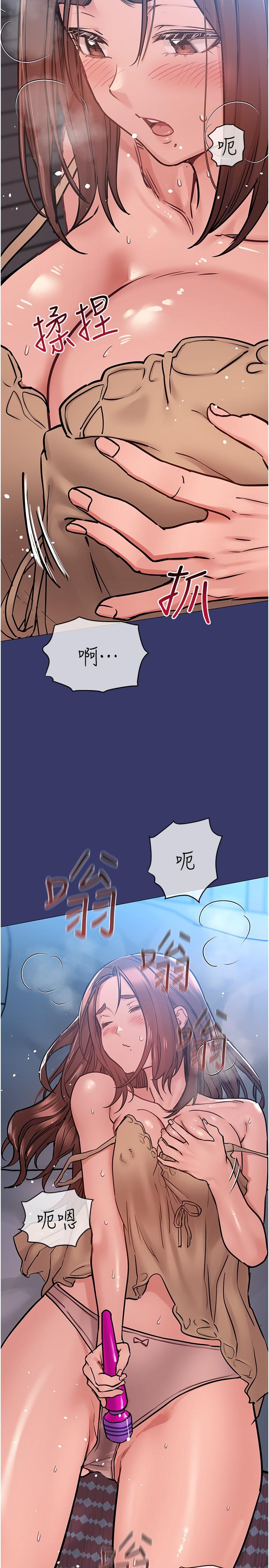 第34話-噴的全身濕噠噠 - 第11.jpg页