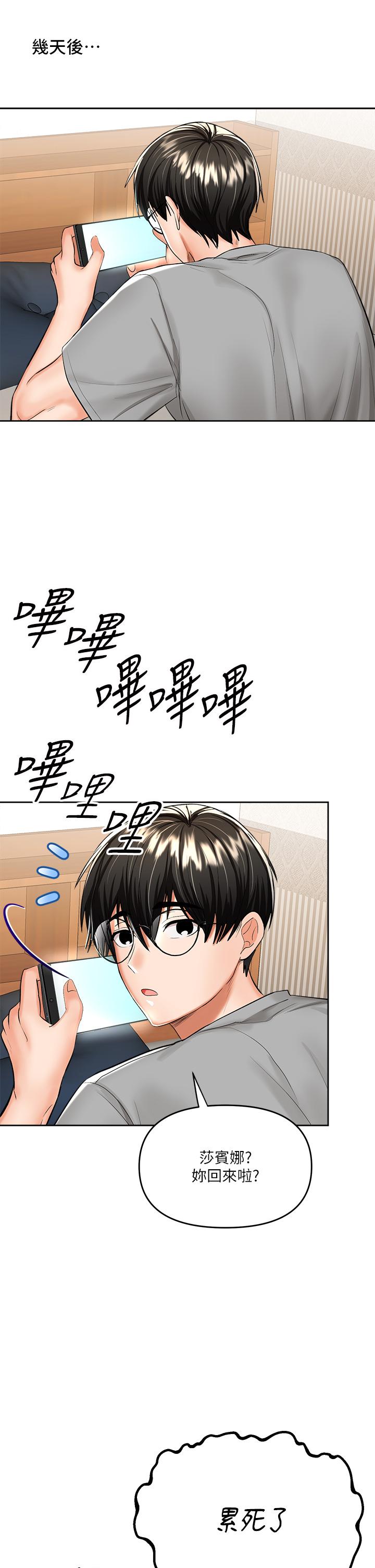 第14話-主人，請你把我頂壞吧 - 第28.jpg页