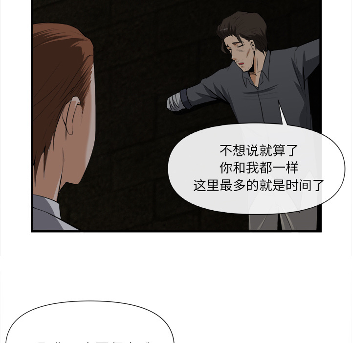 第 25 话 - 第53.jpg页