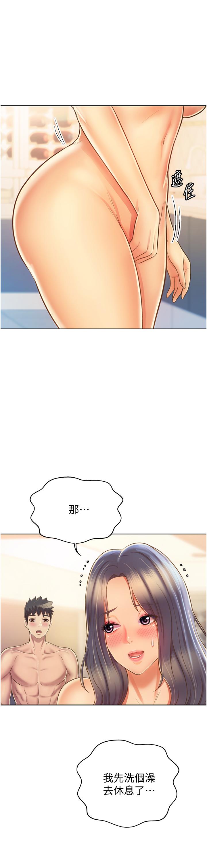 第27話-用敏感小穴連續高潮 - 第33.jpg页