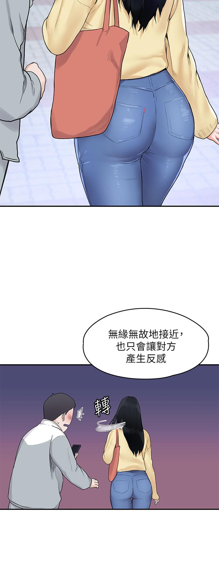 第1話-上大學的願望，擺脫處男 - 第17.jpg页