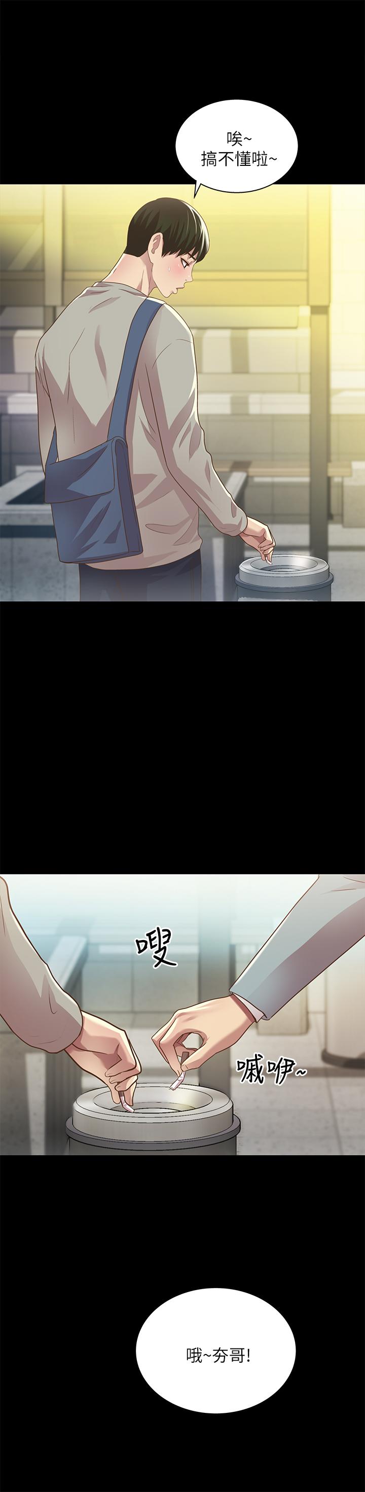第60話-兩個女人的舌頭同時... - 第11.jpg页