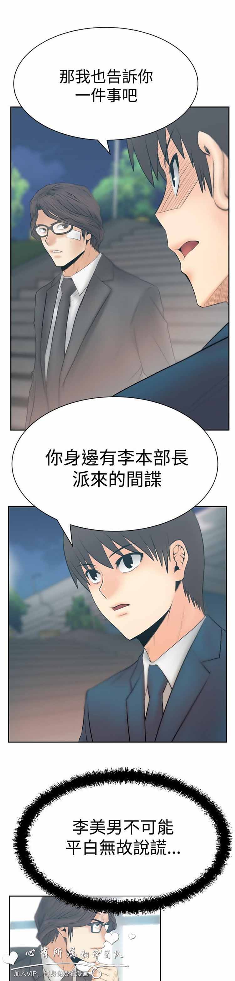 第 56 话 - 第13.jpg页
