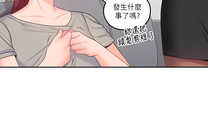 最終話-梓芸回來了 - 第7.jpg页
