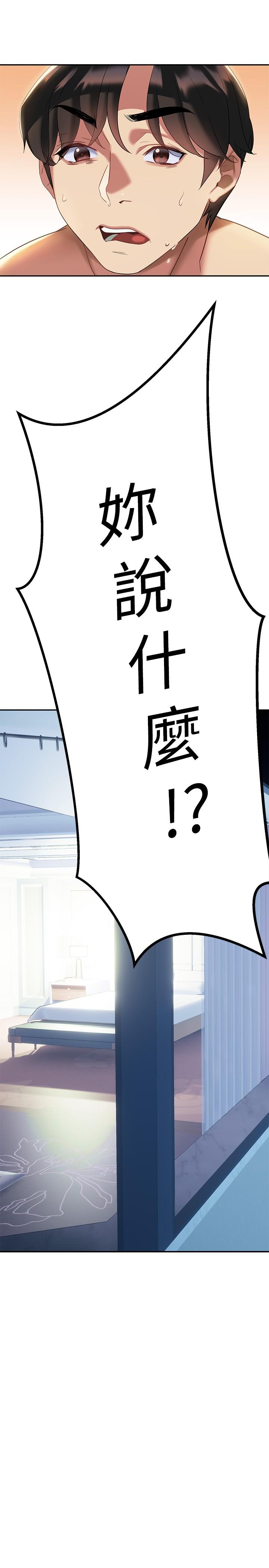 第10話-幫助止渴的砲友們 - 第48.jpg页