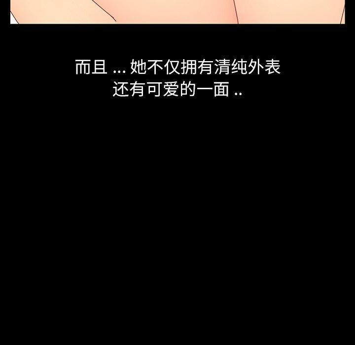 第3话 - 第77.jpg页