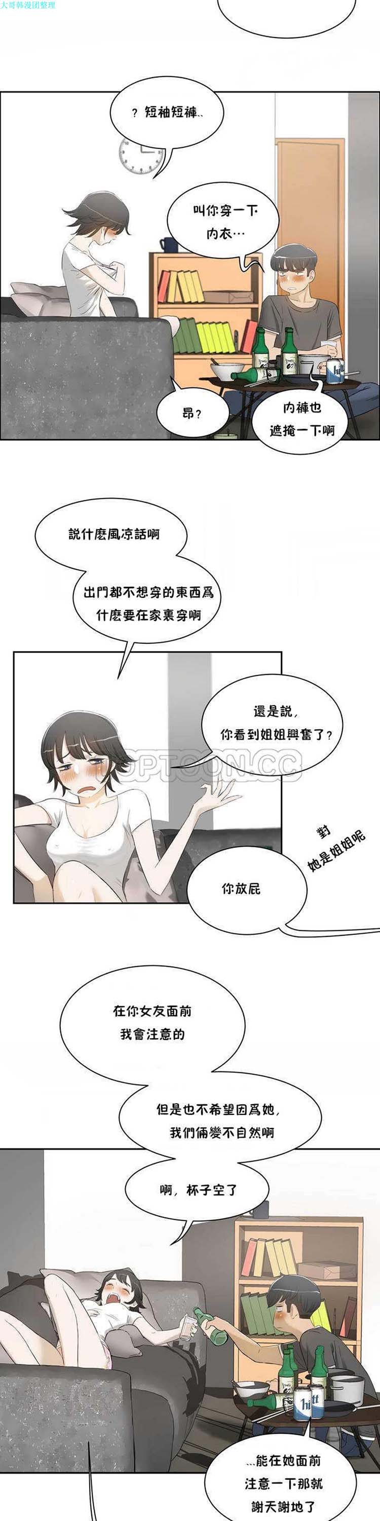 第 1 话 - 第13.jpg页