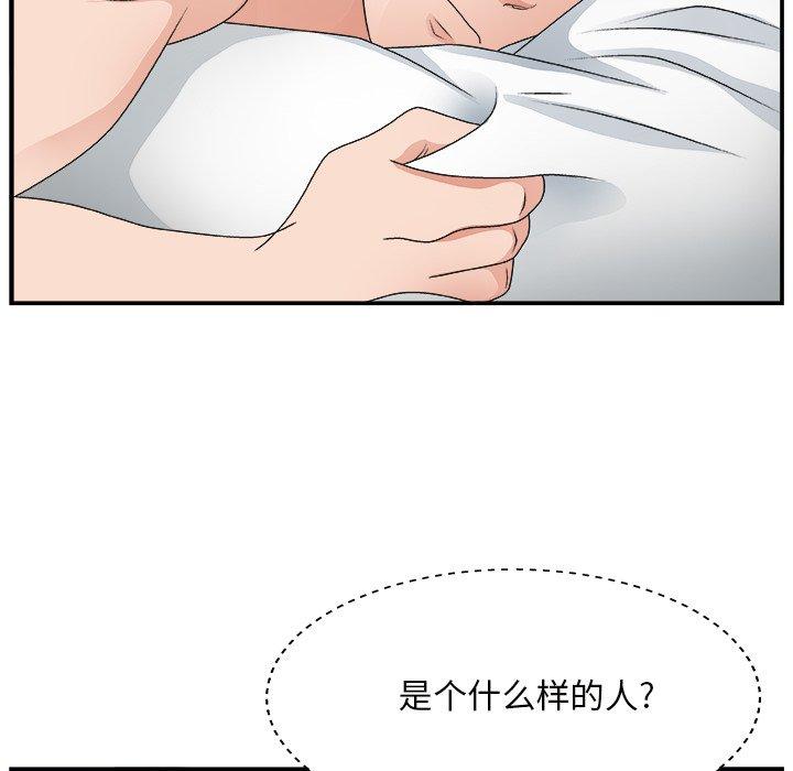 第 11 话 - 第83.jpg页