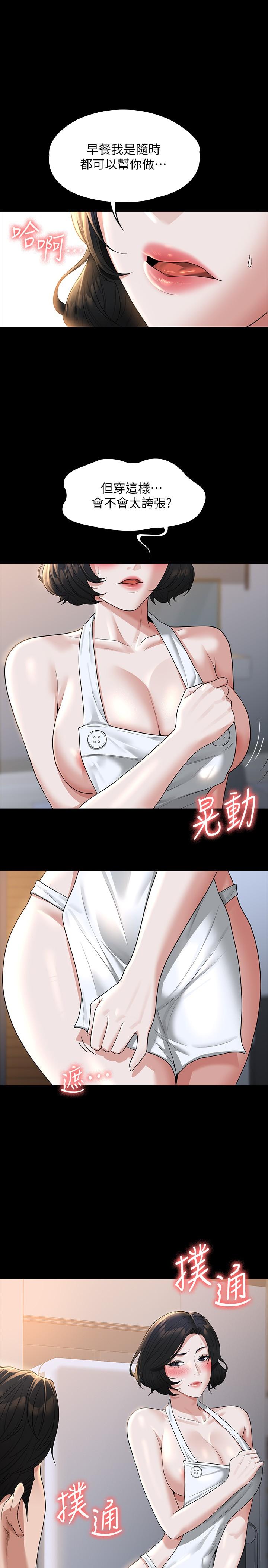 第40話-呻吟和咆哮交織的夜晚 - 第31.jpg页