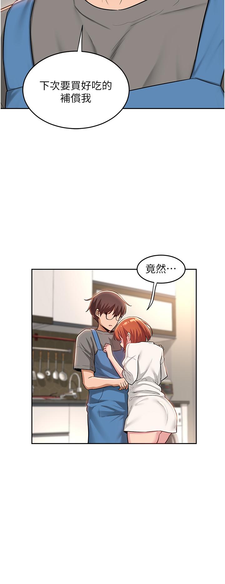 第31話-性愛中敏恩的告白 - 第31.jpg页