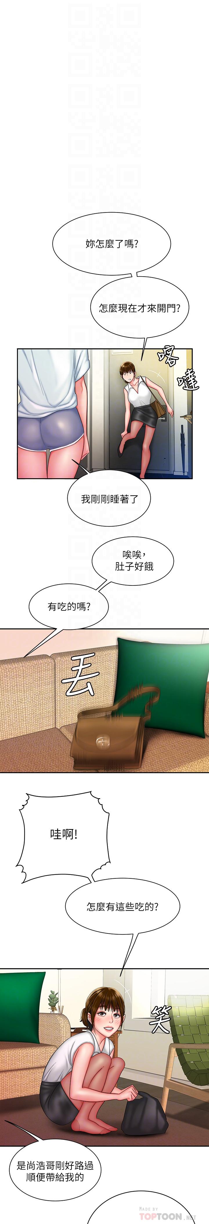 第37話-G點應該在這吧 - 第4.jpg页