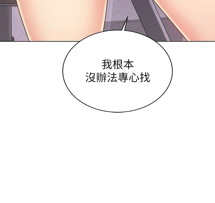第40話-火熱的一對一課後輔導 - 第38.jpg页
