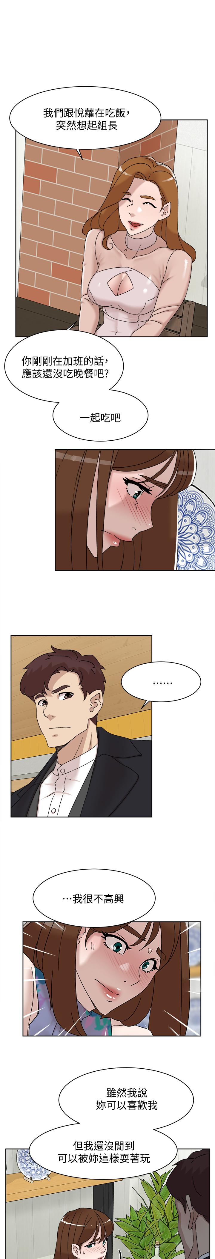 第113话-組長是這麼下流的人嗎 - 第3.jpg页