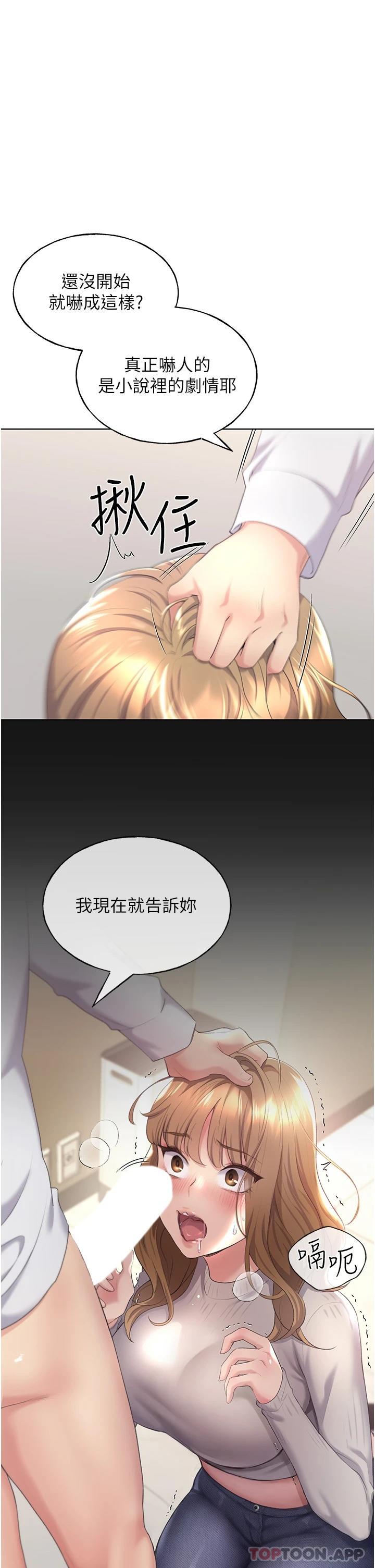 第5话-我还是处女 - 第1.jpg页
