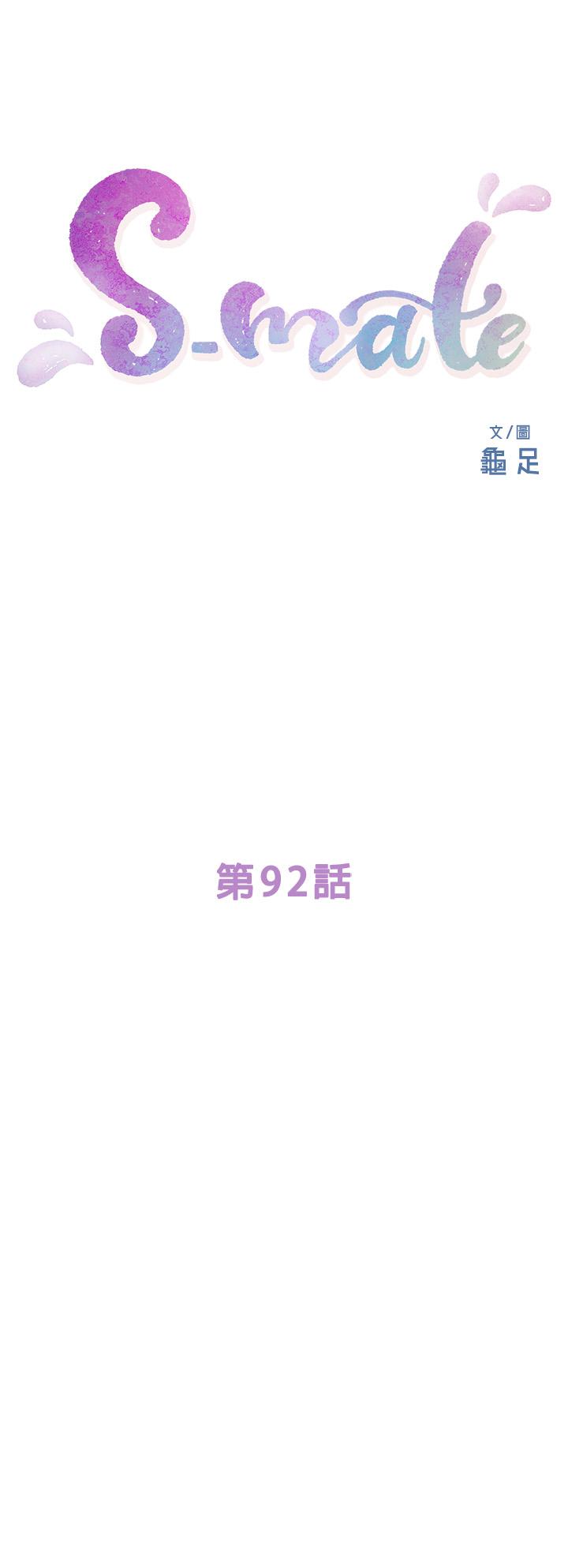 第92话-我没时间陪你玩 - 第1.jpg页