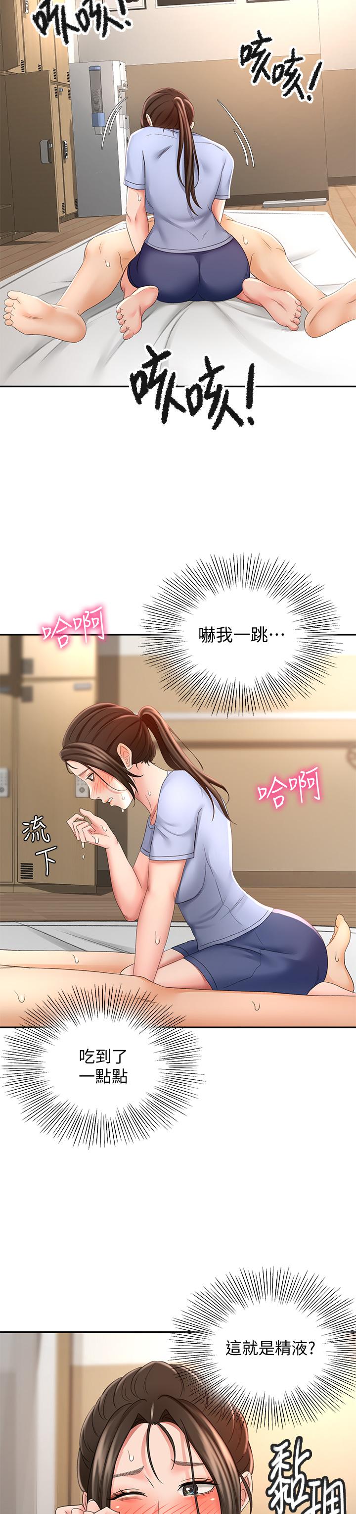 第22話-吹簫初體驗 - 第27.jpg页