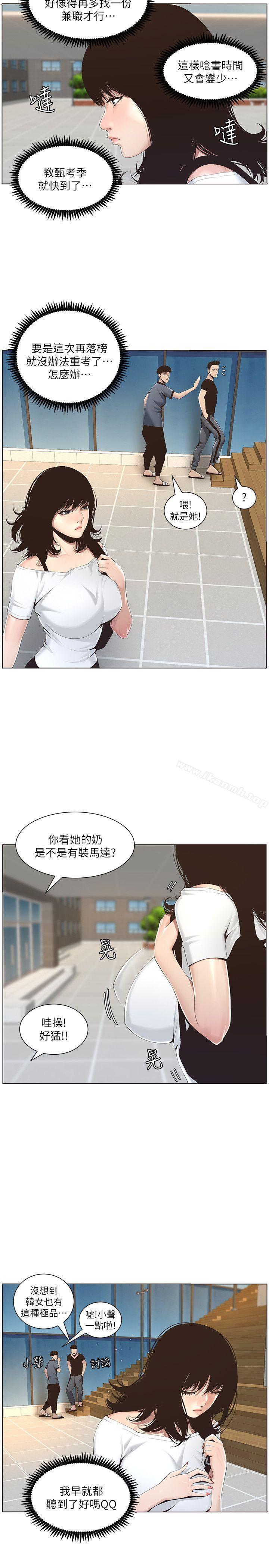 第1话-让男人们动心的女人 - 第7.jpg页