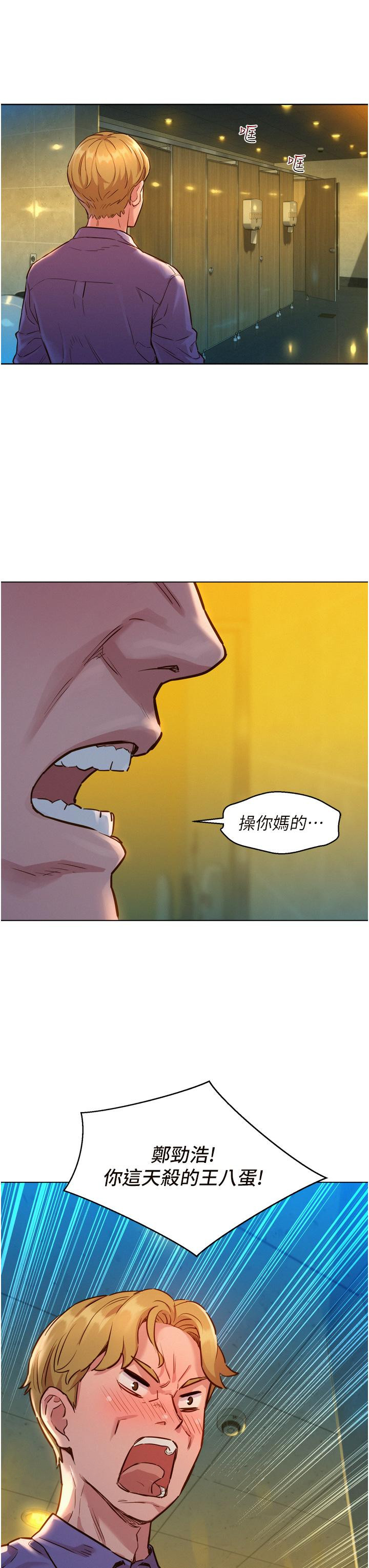 第4話-和學妹在廁所交換...條件 - 第51.jpg页