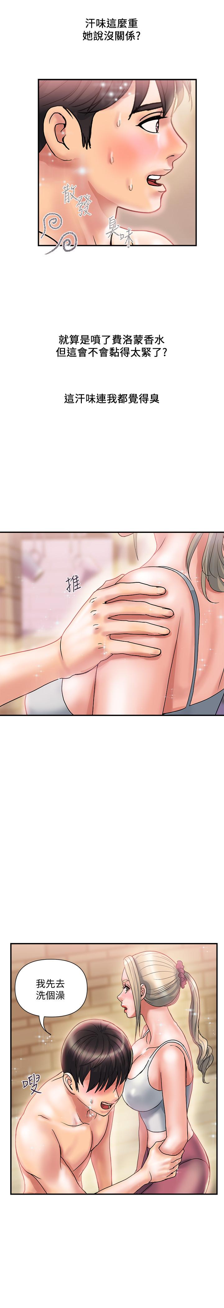 第9话-葛格，你可以吧？ - 第15.jpg页
