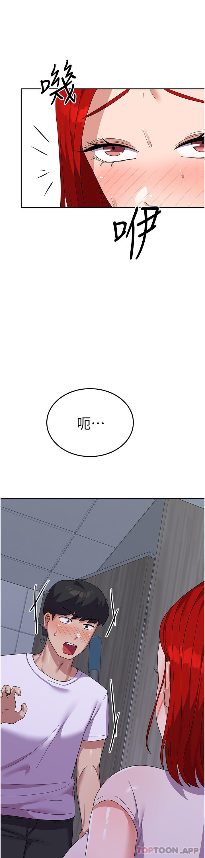 第11话-人家想要你进来♥ - 第27.jpg页
