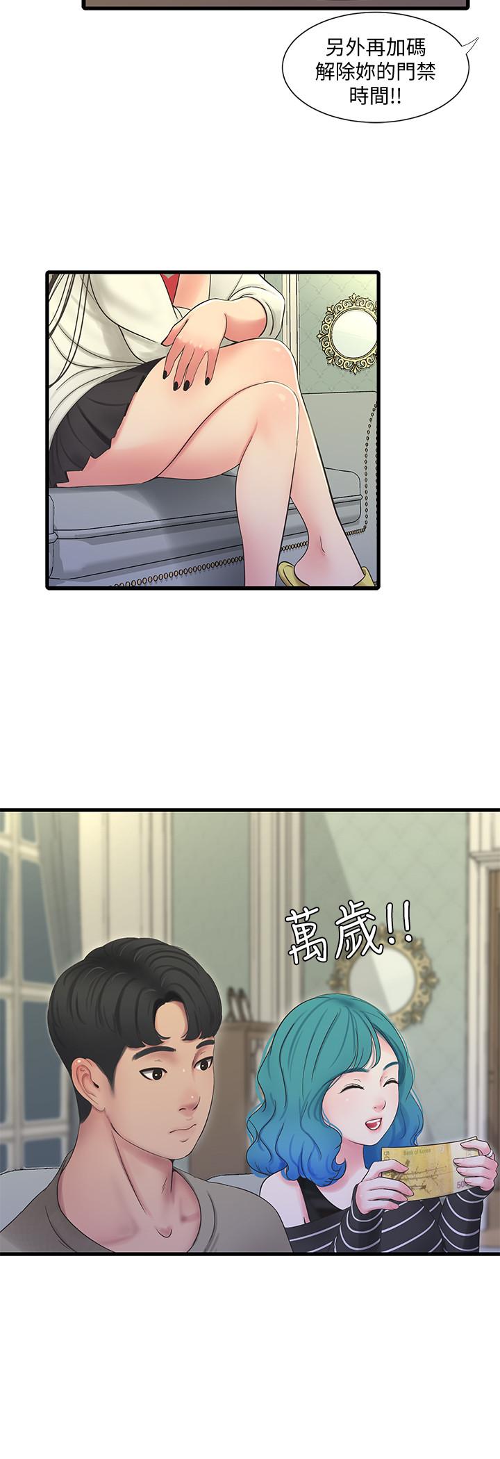 第54話-充滿各種變態行為的家 - 第19.jpg页